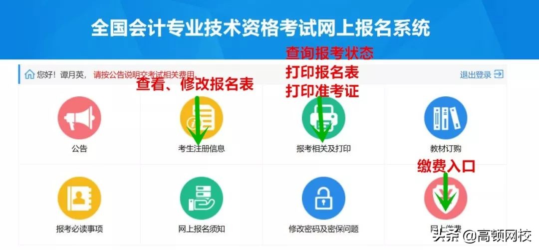 紧急通知！初级报名完成后，这4件事马上去做！否则无法领证