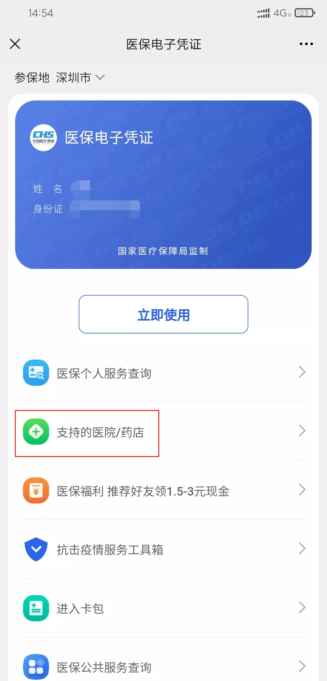 干货!每个月都在交的医保,如果你还不会报销就等于白买了