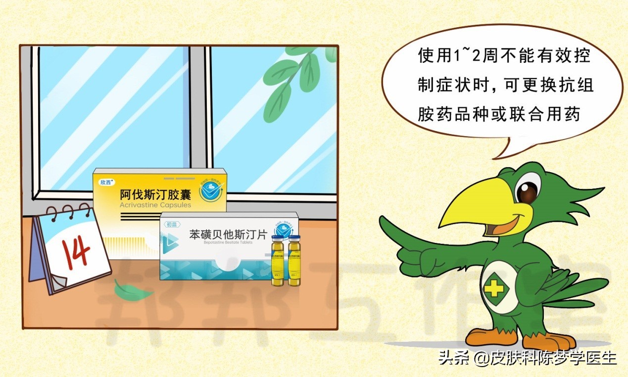 痒！痒！痒！得了荨麻疹，该怎么办？