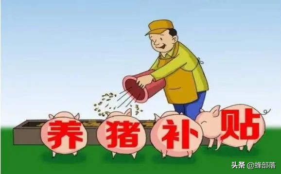 养殖业补贴,养殖业补贴政策