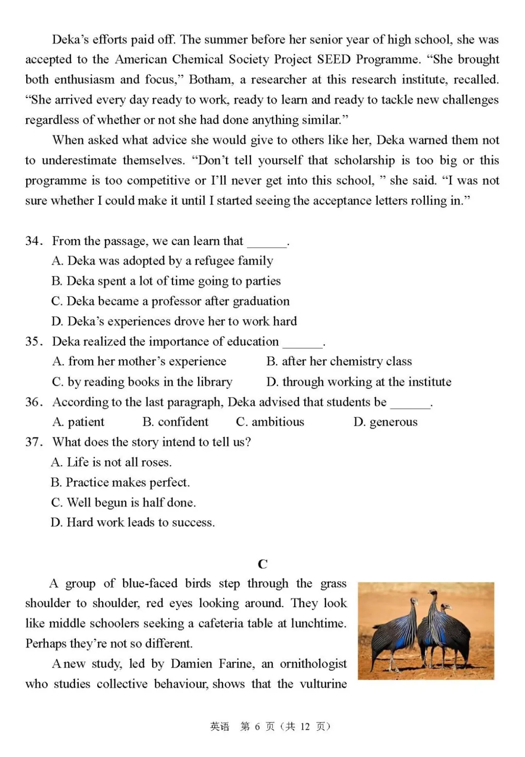 2020北京新高考试卷公布，各位同学你们能拿多少分呢？