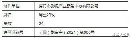 长安如故为什么改周生如故（长安如故和周生如故什么关系）-第6张图片-易算准