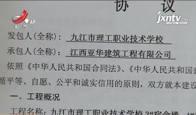 江西：给学校做工程，多名农民工竟被拖欠了5年工资