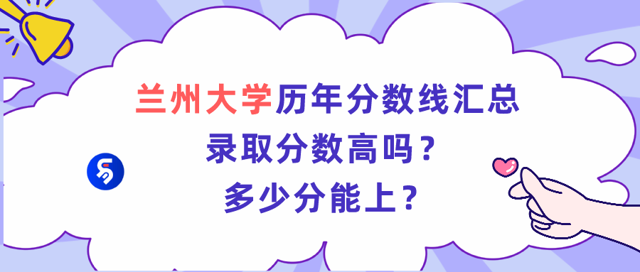 兰州大学是211还是985（兰州大学好吗）