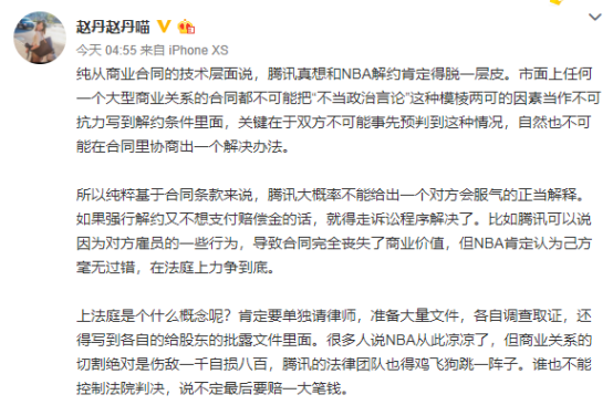 nba为什么预约不了(律师解读腾讯禁播NBA或将两败俱伤，网友：会员、王者意思一下)