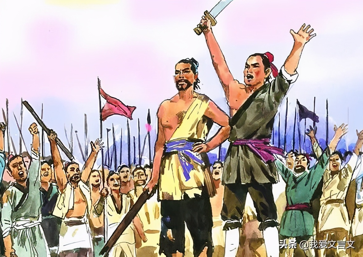 经典文言文赏析｜陈涉有鸿鹄之志