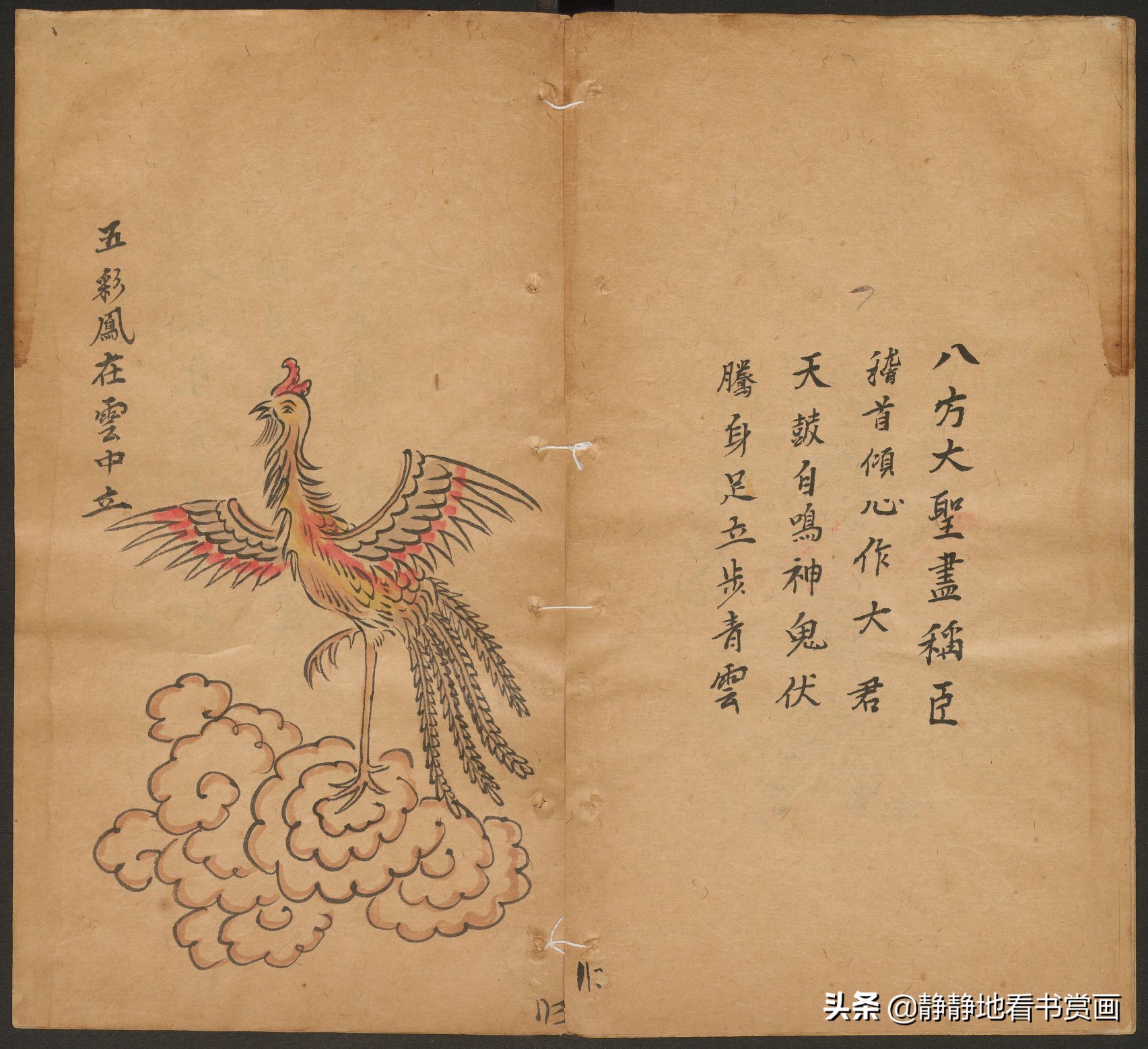 中华第一奇书《推背图》五种版本对照图解（第四十象）