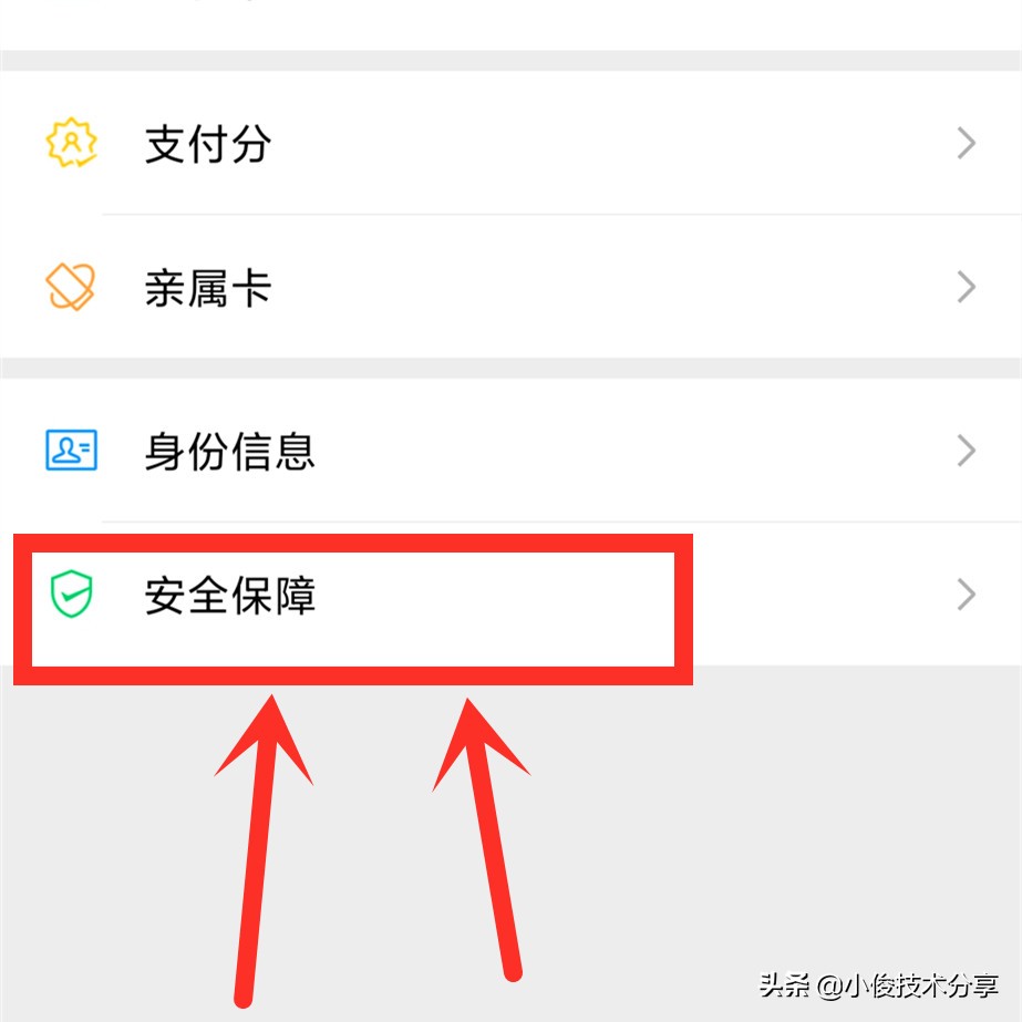 微信支付方式怎么设置（怎么改变微信扣费顺序）