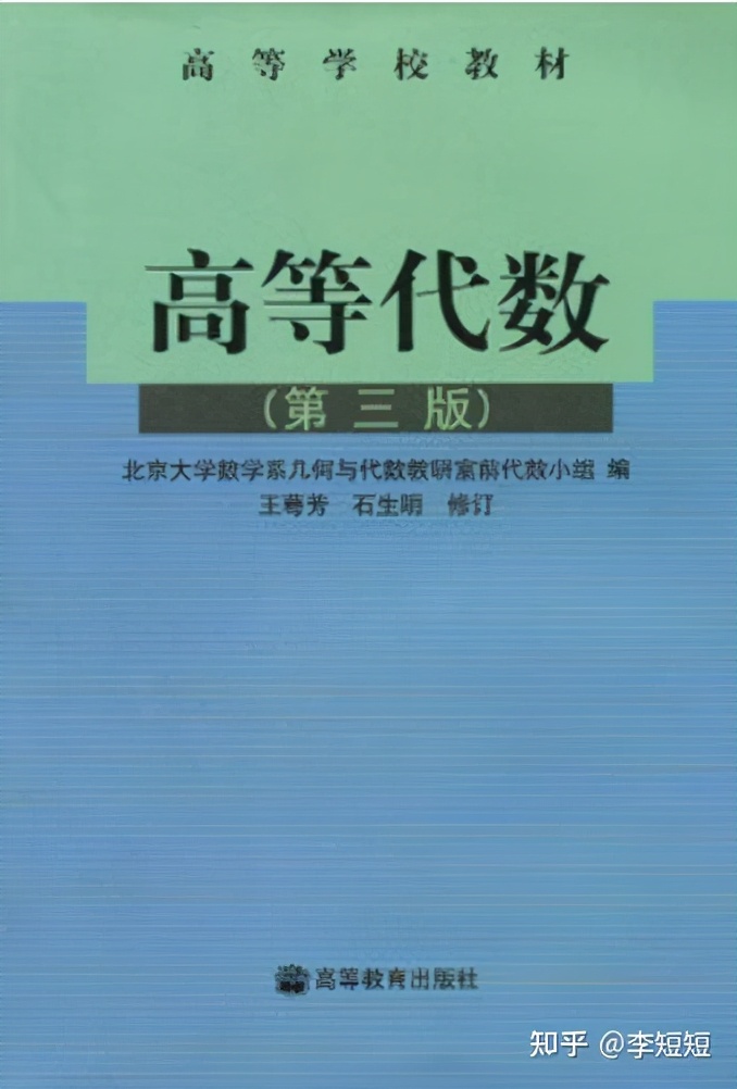 轻松上岸211——西南大学数学与统计学院考情分析