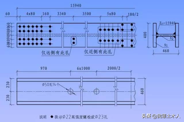 手把手教你钢结构识图