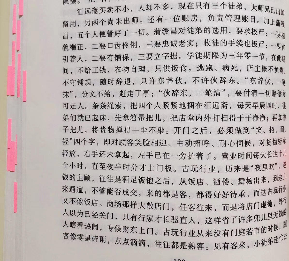 幸福生活 | 我为什么喜欢「读书摘句」？