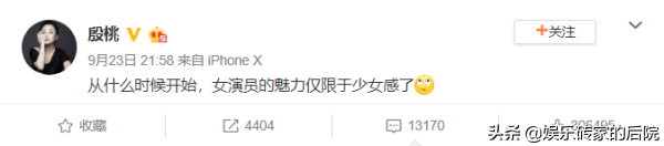 殷桃的“少女感”确实意有所指，但指的却是普罗大众