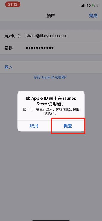 注册属于自己的海外Apple ID/美国/香港/日本/英国