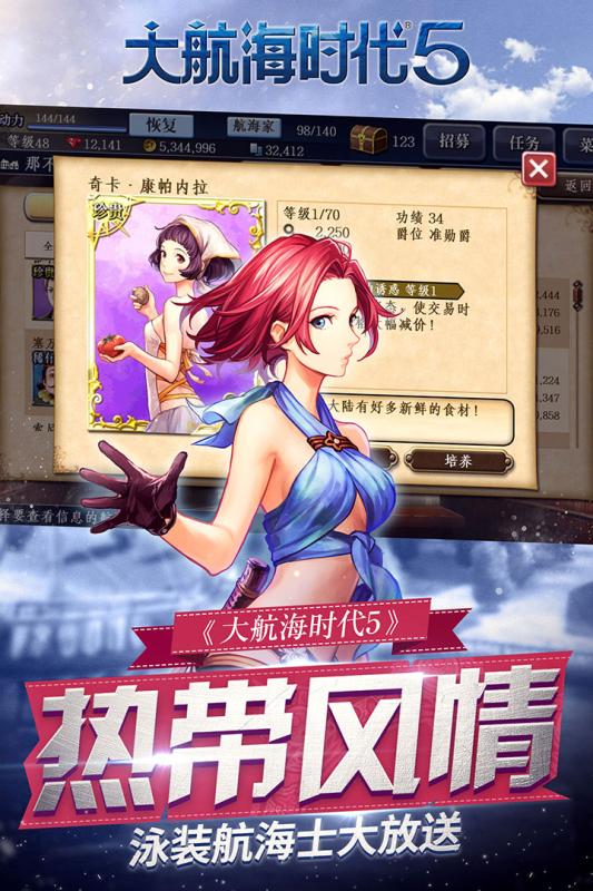 大航海时代5金币怎么刷，大航海时代5金币获取攻略