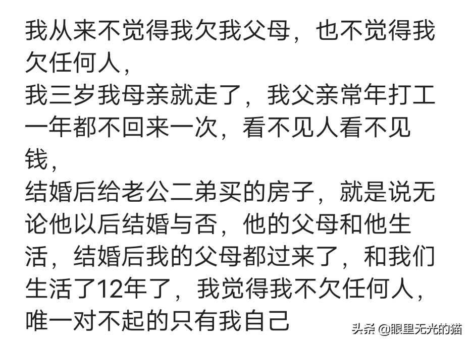 对父母心酸失望的句子(对婆家娘家哪一个亏欠更多) - 火句子