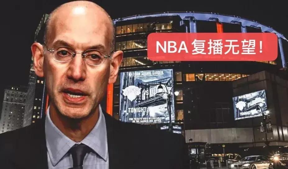 为什么央视五台没有nba(揭幕战在即！央视宣布封杀NBA，76人签莫雷乃昏招，肖华哭了)