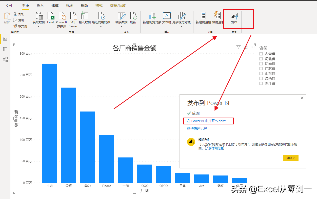 动态网页制作案例(ppt中制作动态图表，并不难，使用powerbi三步搞定)