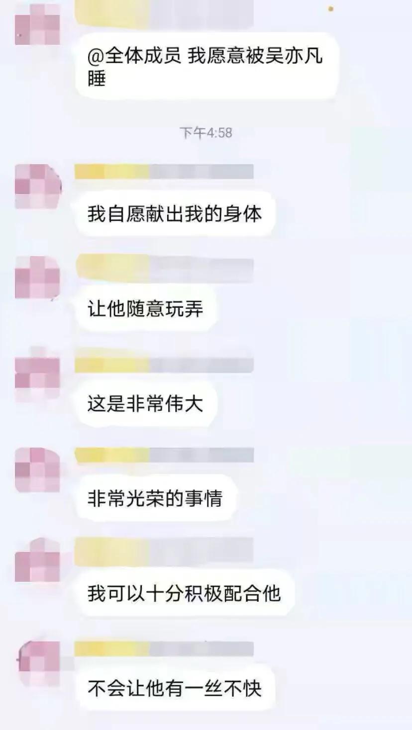 吴亦凡的粉丝们你们够了，劣迹明星对青少年的毒害究竟有多可怕