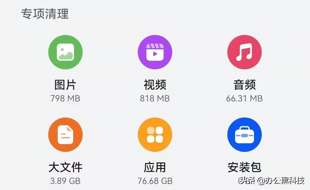 这才是清理手机垃圾的正确方法！让手机更加流畅，告别卡顿