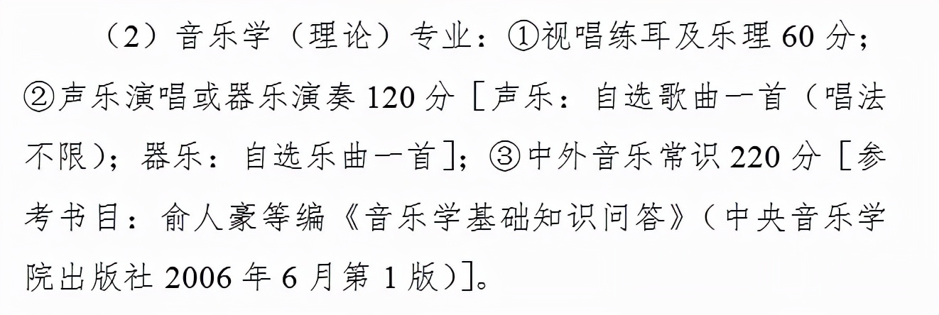 中职生也能通过艺体上本科!来看看2022四川省艺体考试大纲