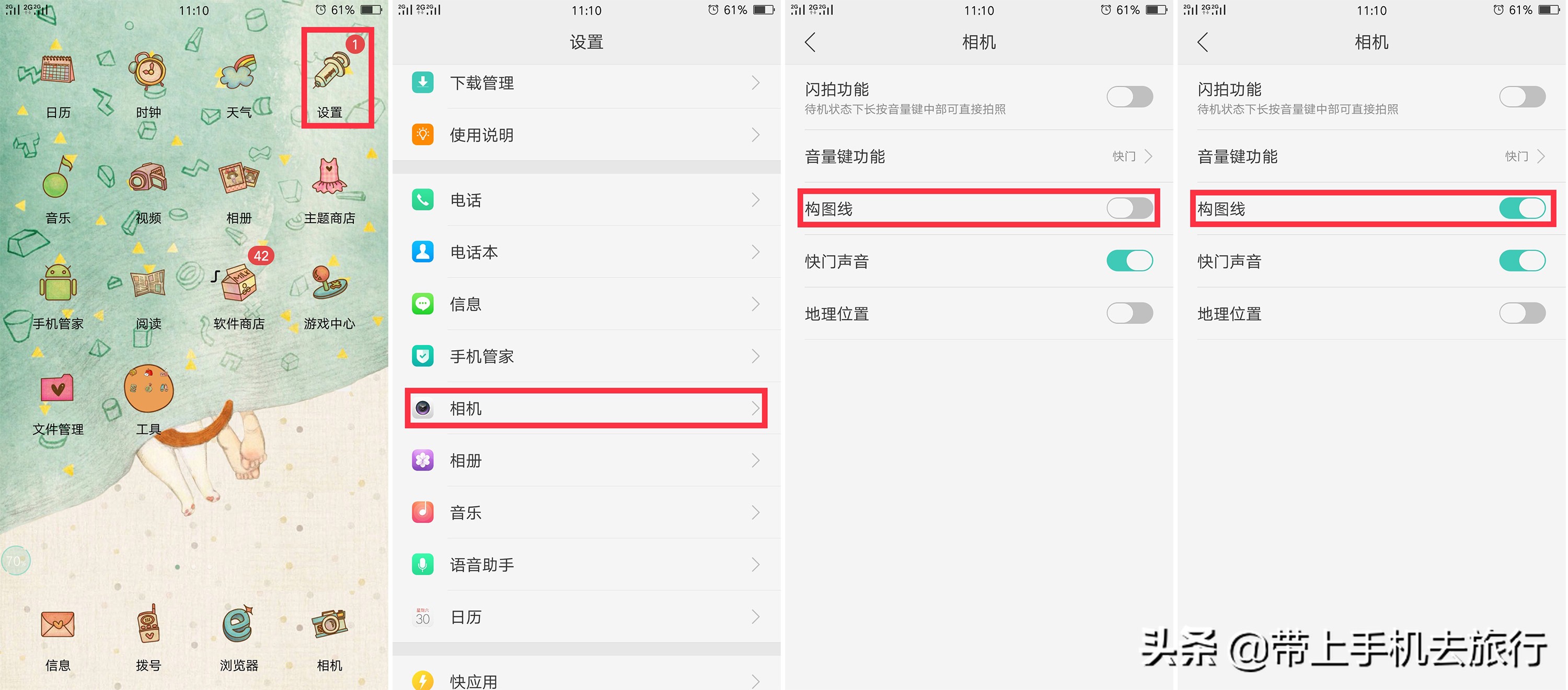 拍好照片，这个设置一定要提前打开，无论哪一品牌智能手机