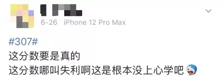 明星学霸猛如虎，高考数学25