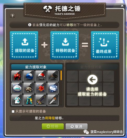 冒险岛黑话一览