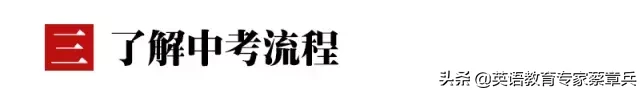 中考倒计时！这位校长写的9句迎考箴言火了，激励无数初中生！