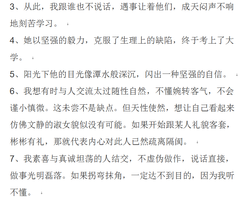 70条描写人物神态,心理,动作,心情,表情的句子,写作文必备.