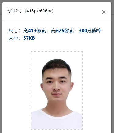 浙江省会计人员信息采集流程、照片要求及处理方法