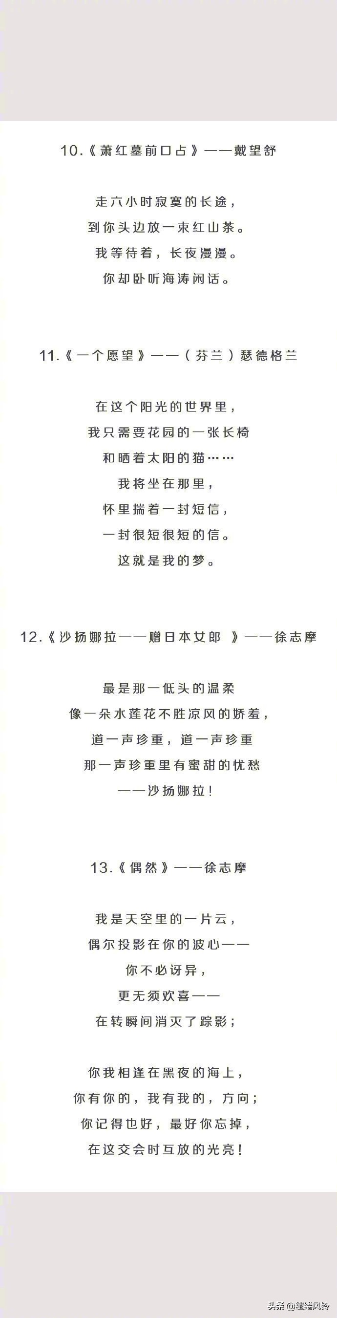 30首让人惊艳的现代诗，感受那些曾经遗失的美好，值得再读一次！