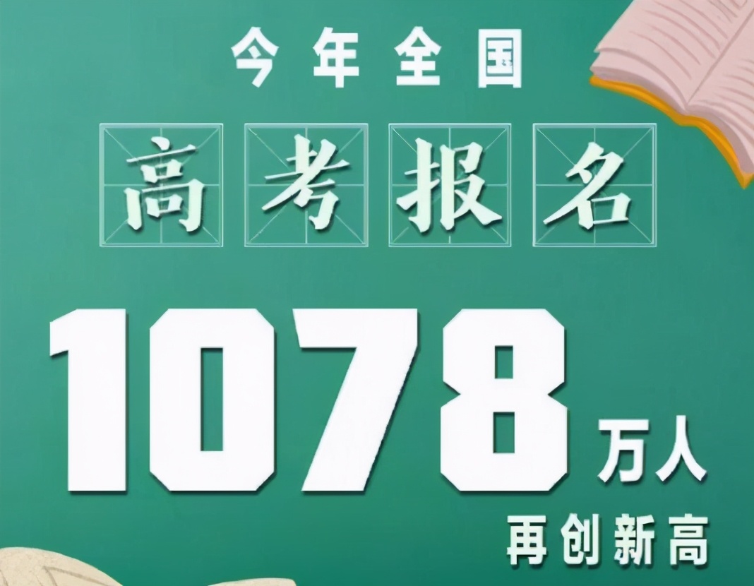 高考想上“一本”大学，需要考多少分？不足500分还有机会吗？