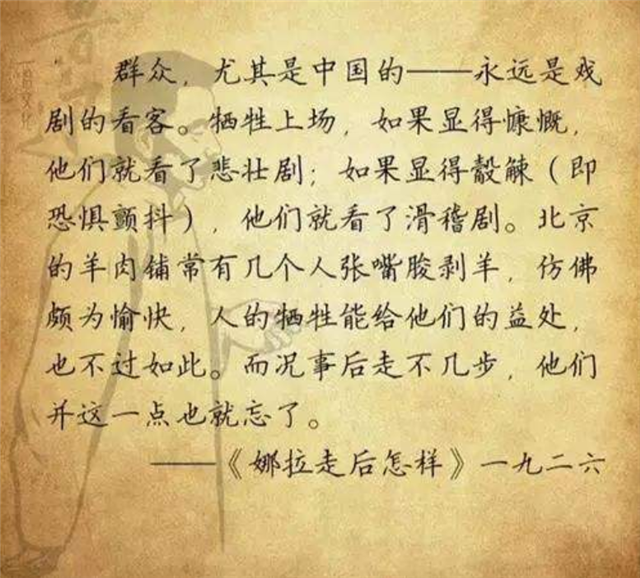 鲁迅对中国人的10大批判，80多年过去了，这些话仍字字诛心