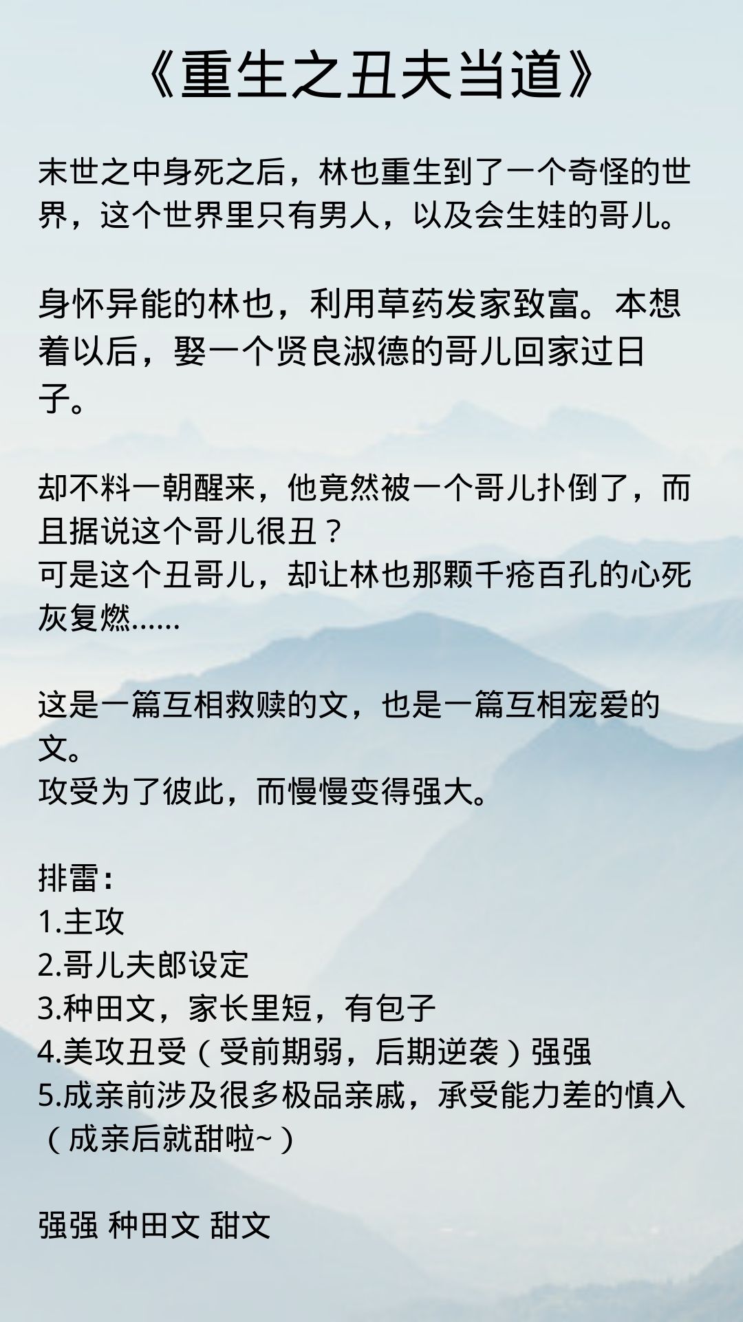 好看的耽美小说推荐，推荐5本超经典的耽美肉文(肉香四溢)