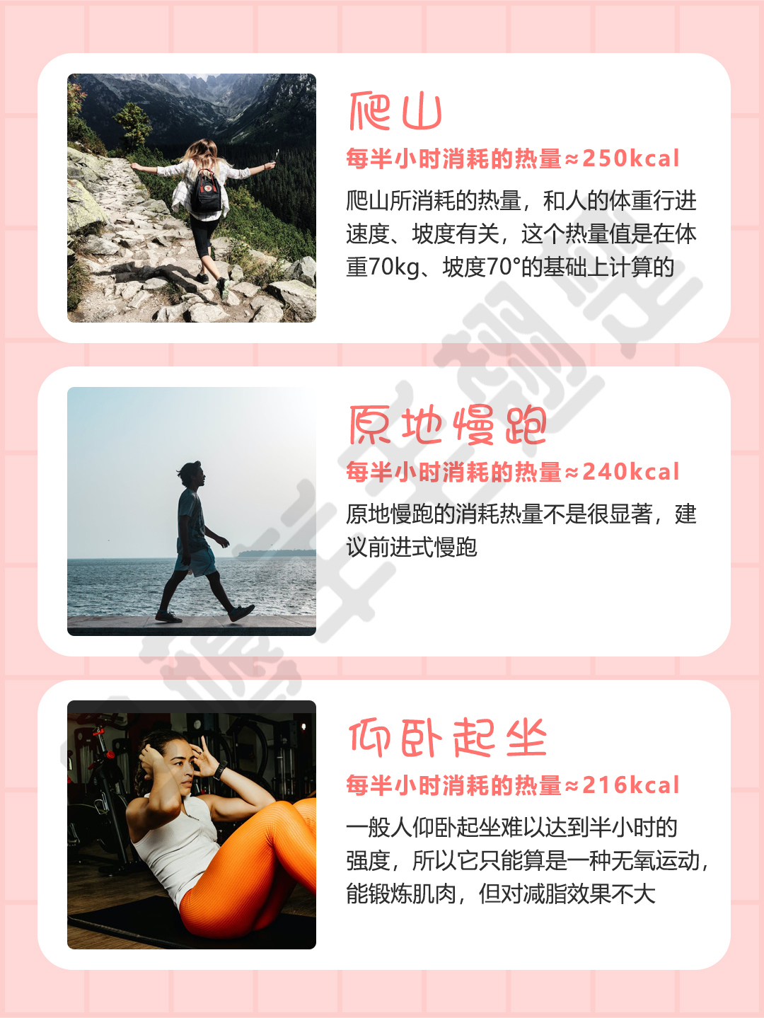减肥不懂做什么——看热量消耗对照表