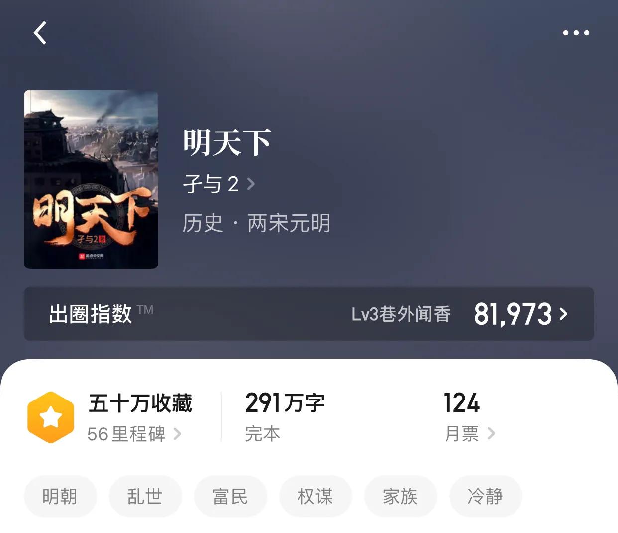 八本明穿小说，是江郎才尽之后力挽狂澜，还是天怒人怨之后的不甘