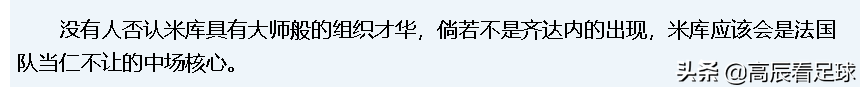 2000欧洲杯比利时名单(齐达内身后的第二人！从未效力过顶级豪门，却有齐祖没获得的荣誉)