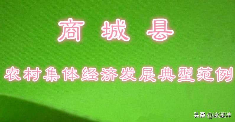 河南商城：贫困村有了扶贫工厂