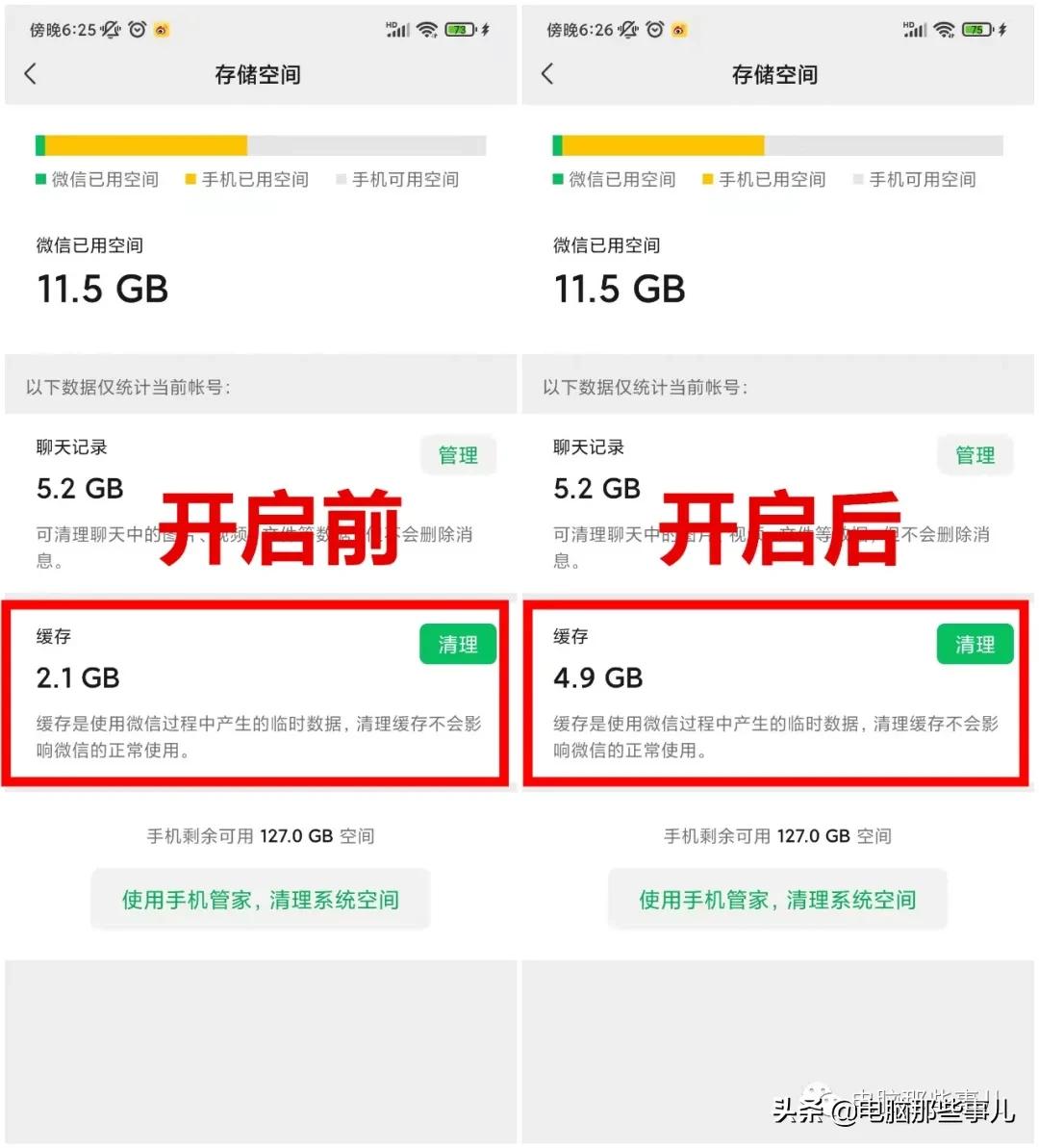 微信内测“深度清理”功能，瞬间给手机腾出10G内存，你有吗？