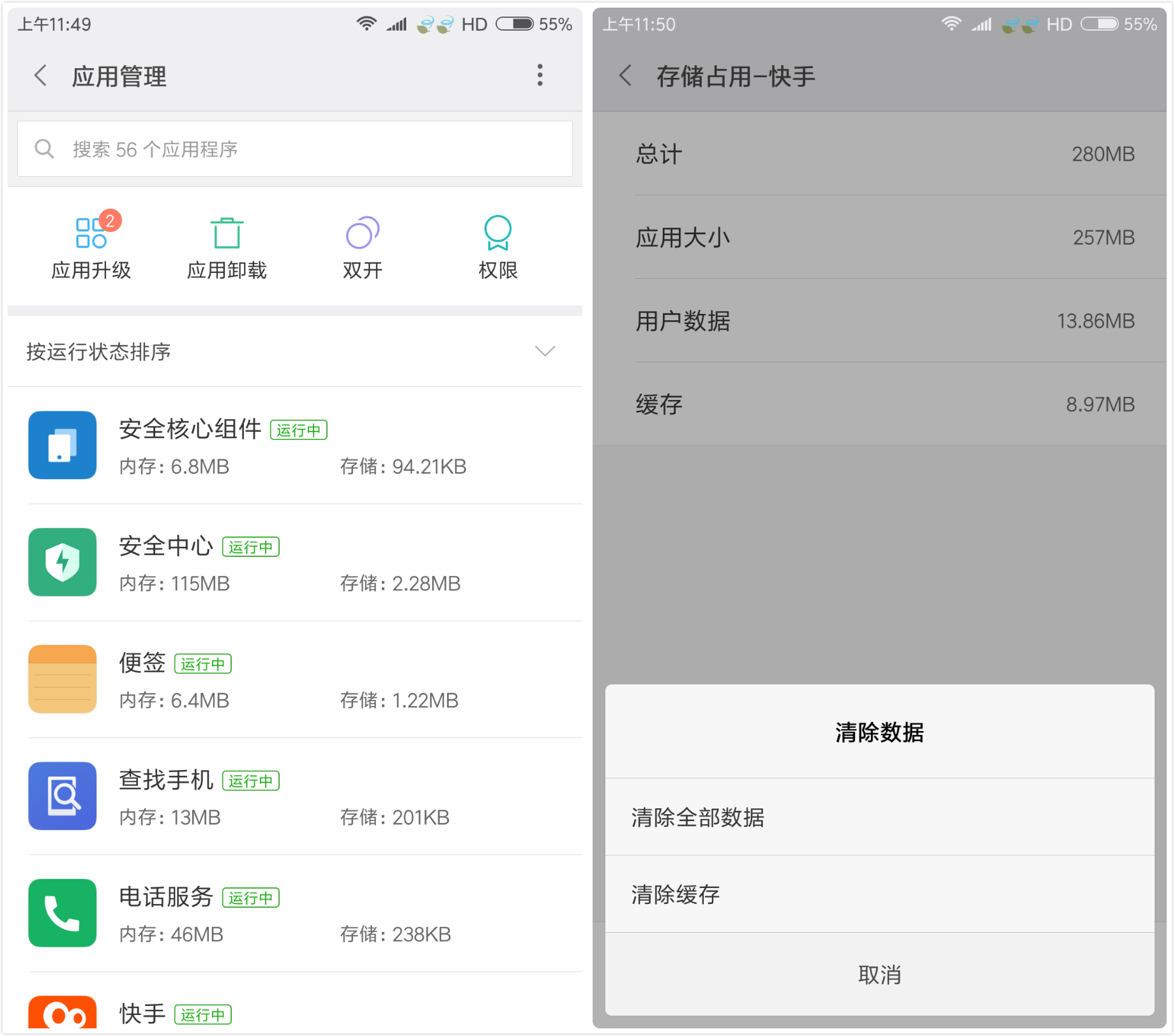 64G手机内存不足没救了？那是你不知道这些能清出15G内存的方法