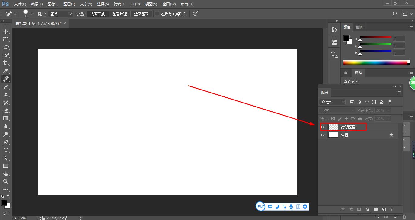 一篇文章详解图层的创建过程，PS软件中那些常用的功能，技巧