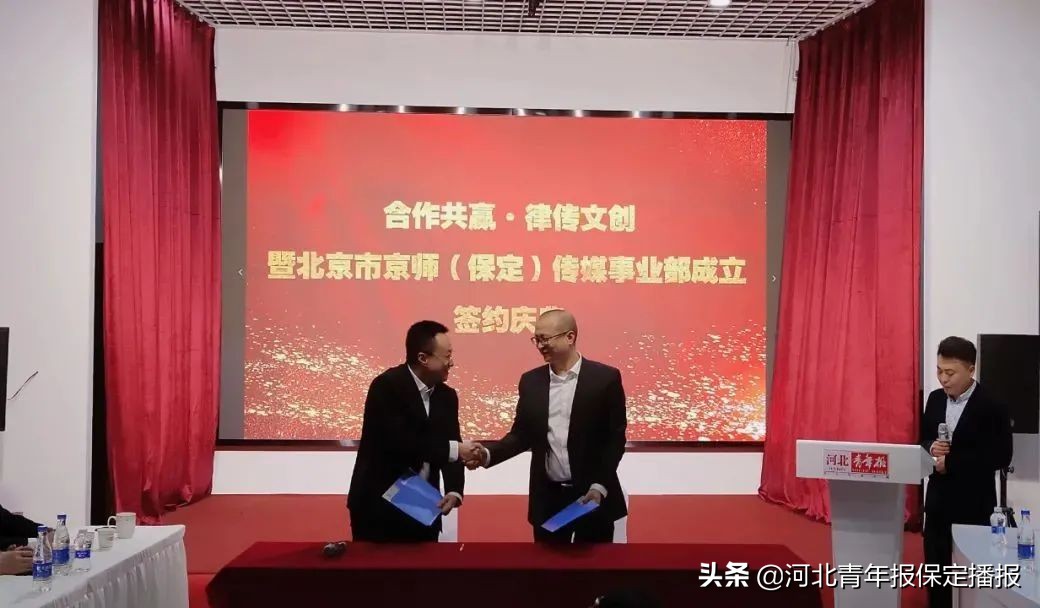 法律问题不用愁！保定这里帮解决！京师（保定）传媒事业部成立啦