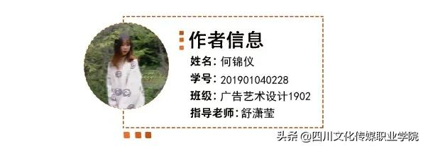 线上微展 | 艺术设计系广告艺术设计专业期末教学成果展（四）