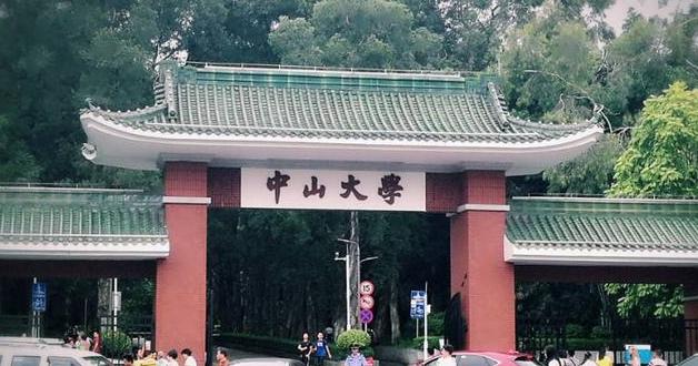 2024年广东高校排行榜：中山大学稳居第一，华南理工紧随其后