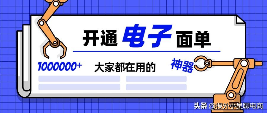 拼多多面单，拼多多面单如何开通？