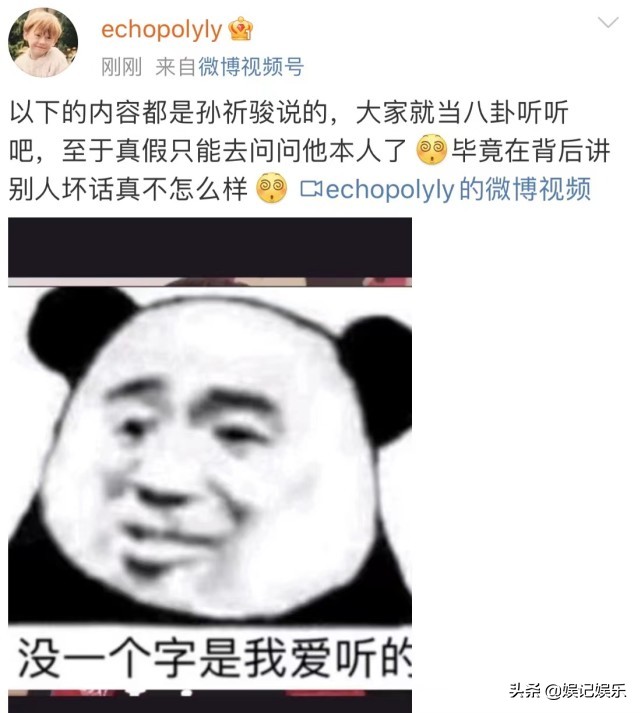 孙祈骏被曝与女爱豆恋爱，脚踏两条船，背后吐槽队友的音频也曝光