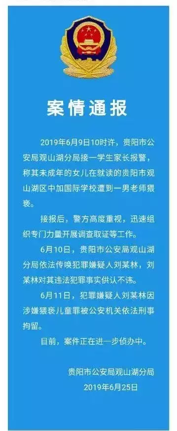 贵州一收费昂贵的私立学校   上演了一堂现代版“披着羊皮的狼”！