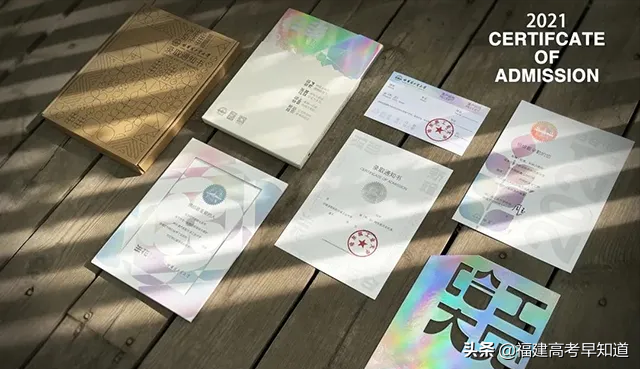 福建省2021年本科提前批录取结束！你最想要的录取通知书来了