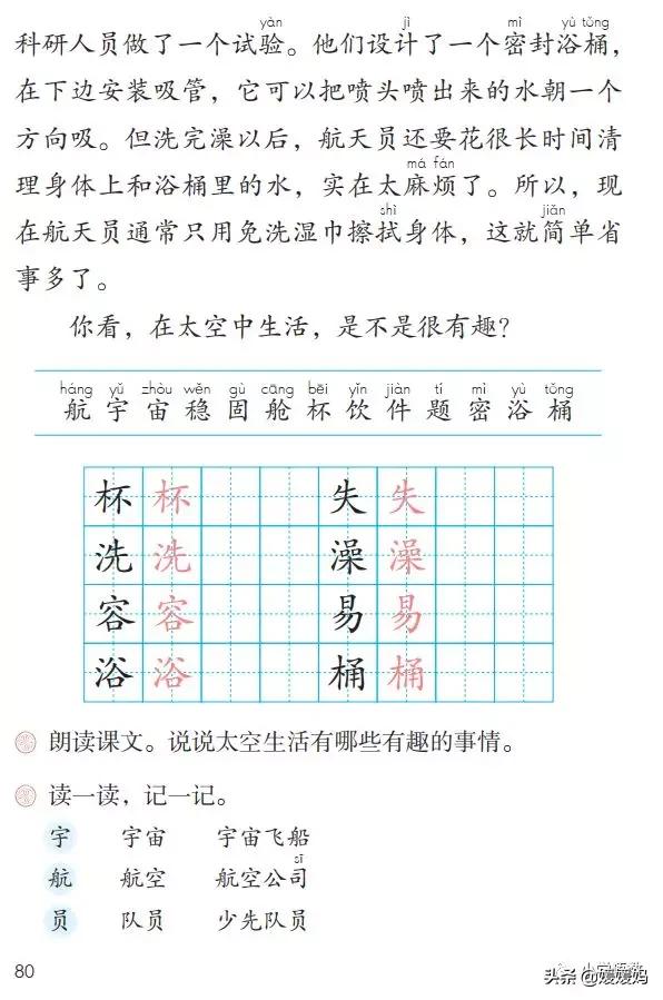 宇宙的宙可以组什么词(宇宙的宙可以组什么词加上拼音)