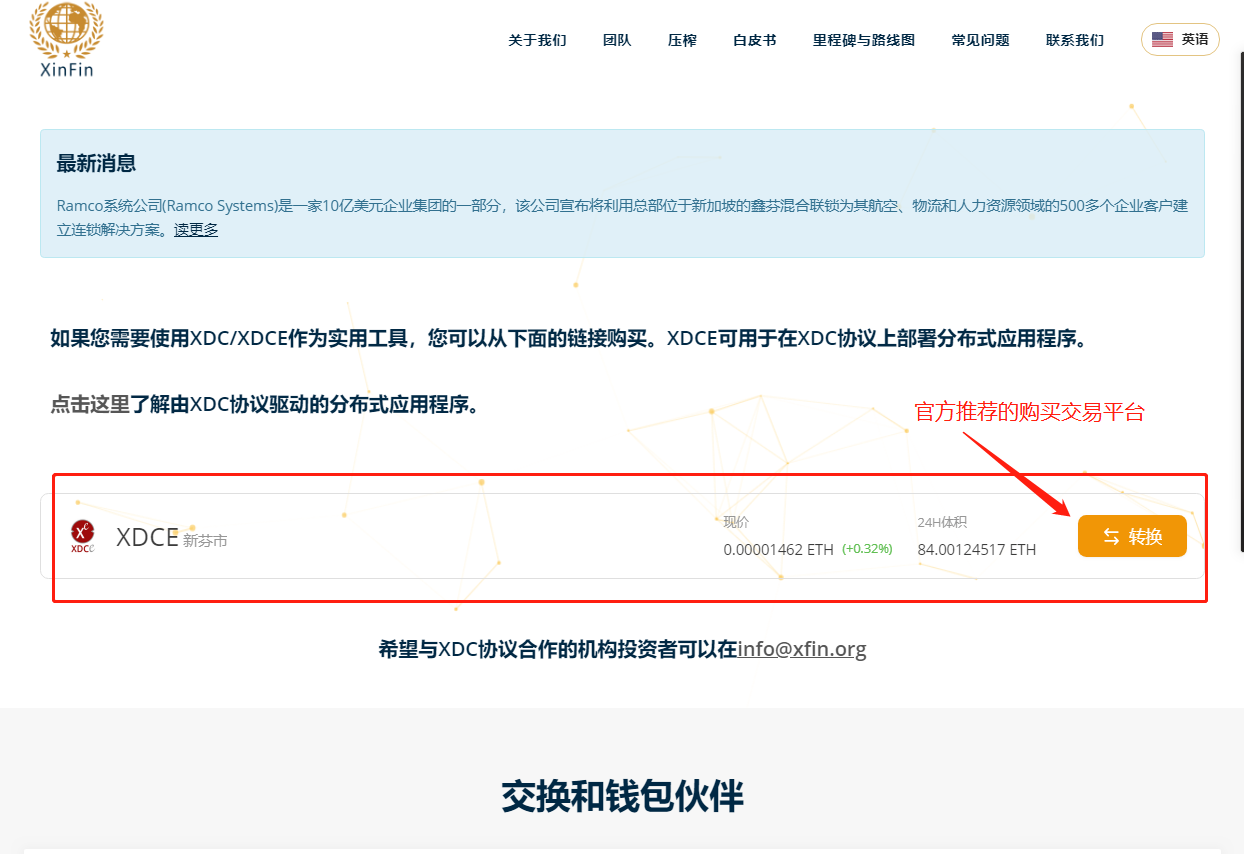 非小号行情是做什么用（非小号怎么看行情）-第6张图片-科灵网